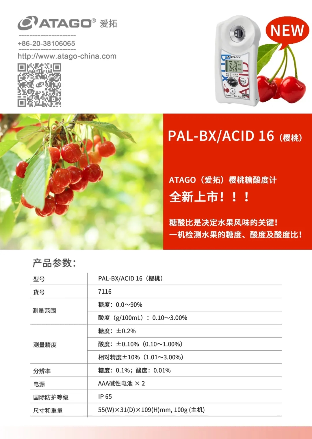 ATAGOأӋ.webp.jpg