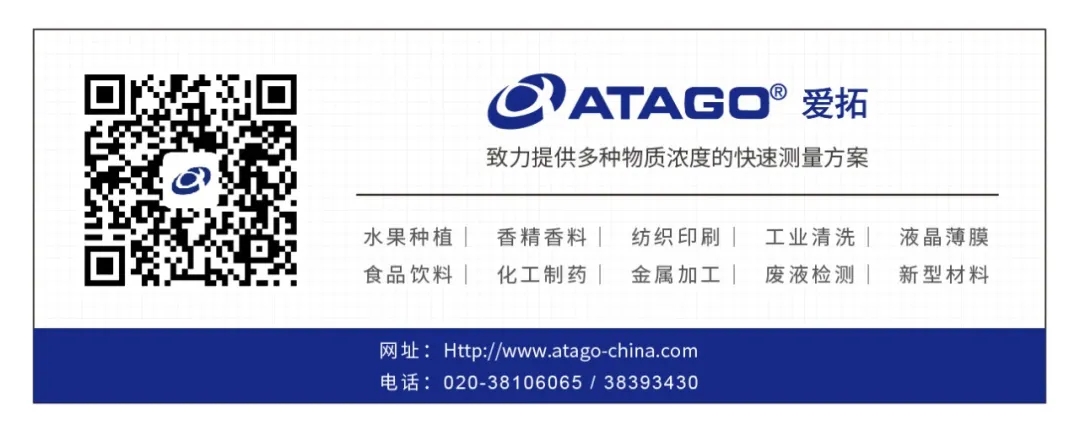 ATAGO（爱拓）中国分工公司二维码.jpg