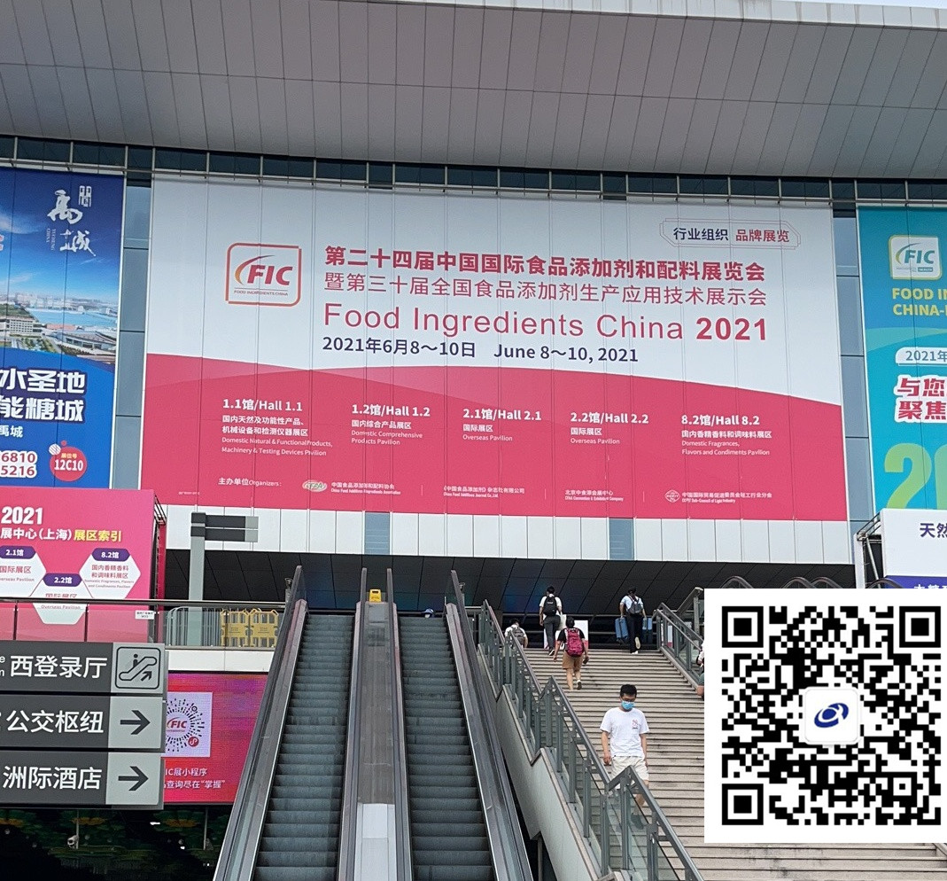 ATAGO爱拓出席2021上海FIC展会 (13).jpg