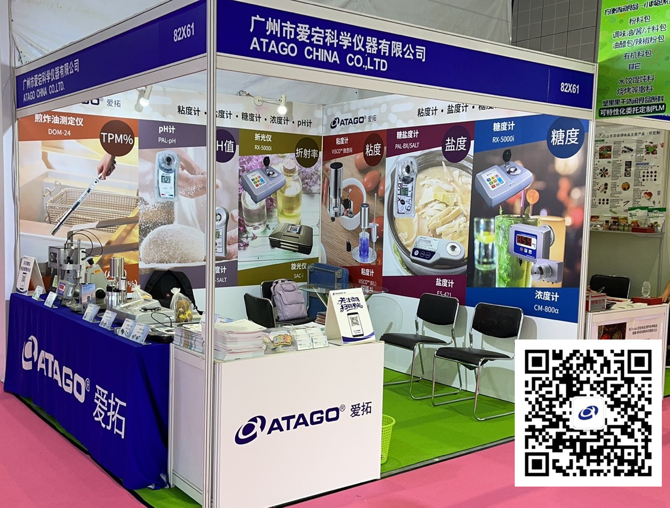 ATAGO爱拓出席2021上海FIC展会 (2)_看图王.jpg