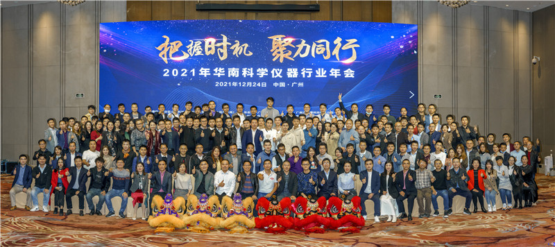 ATAGO爱拓出席2021华南科学仪器行业年会 (6).JPG