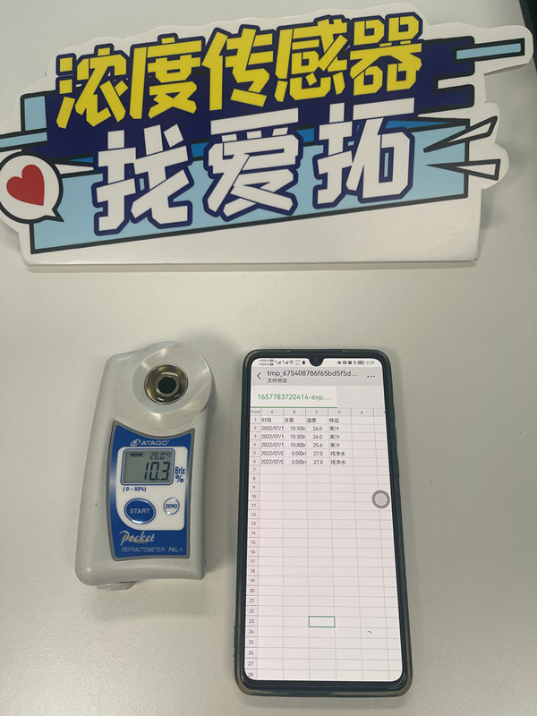 ATAGO爱拓NFC数据传输操作演示.jpg