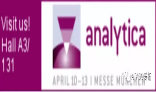 【邀请函】ATAGO（爱拓）即将亮相“2018 德国慕尼黑国际分析生化展Analytica”（2018/4/10-13）