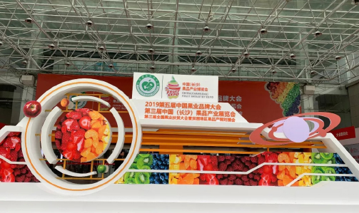 【展会回顾】ATAGO（爱拓）受邀出席2019年中国果业品牌大会.长沙站(2019/11/21-23)