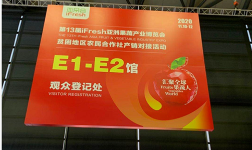先睹为快丨ATAGO（爱拓）亮相2020 第十三届上海·亚洲果蔬产业博览会