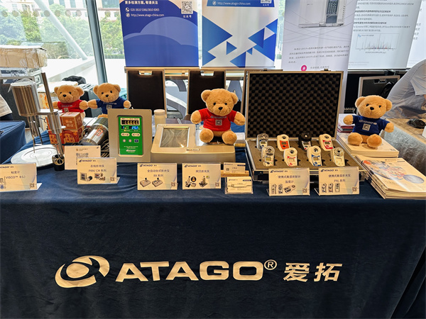ATAGO（爱拓）出席 2024石油化工行业分析测试与仪器技术交流会（广东站）