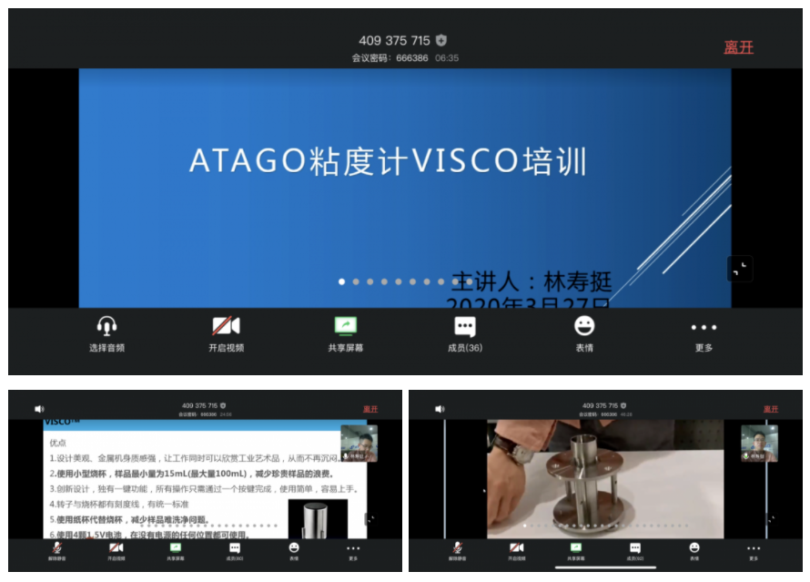 ATAGO（爱拓）便携式数显粘度计操作视频1.png