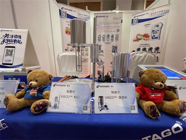 ATAGO爱拓出席中国仪器仪表行业协会年会2020-3 (2).jpg