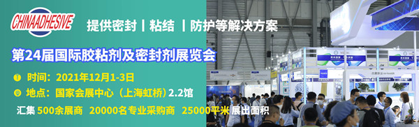 胶粘剂展.jpg