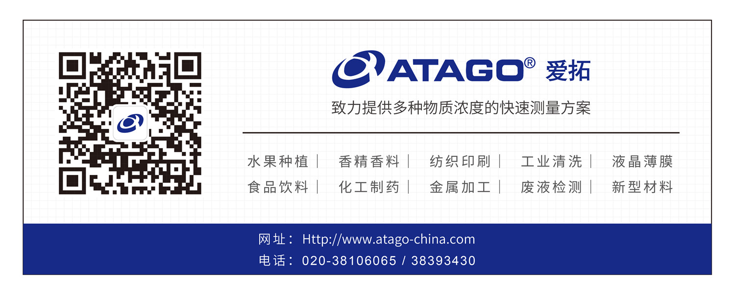 ATAGO爱拓logo.jpg