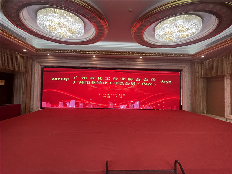 ATAGO爱拓出席2021广州化工行业协会会员大会2021-12-22 (7).JPG