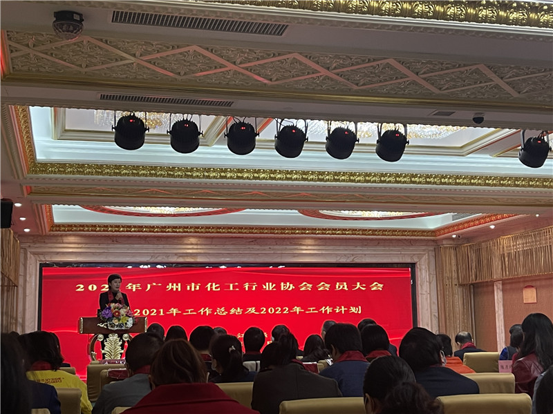 ATAGO爱拓出席2021广州化工行业协会会员大会2021-12-22 (19).JPG