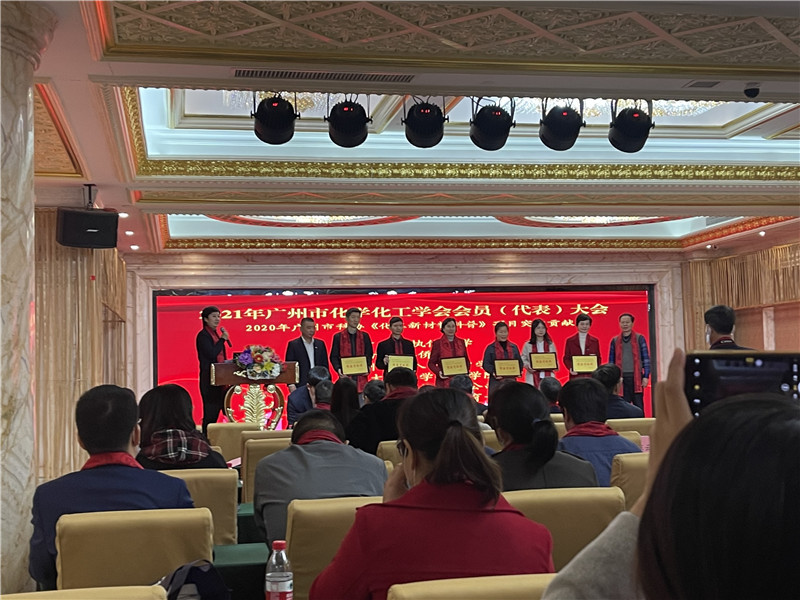 ATAGO爱拓出席2021广州化工行业协会会员大会2021-12-22 (42).JPG