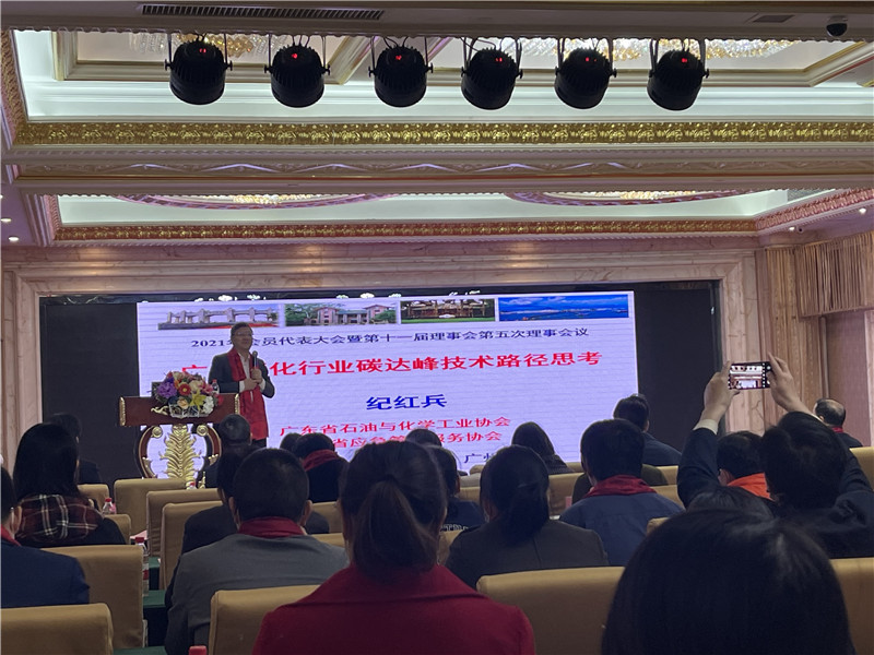 ATAGO爱拓出席2021广州化工行业协会会员大会2021-12-22 (46).JPG