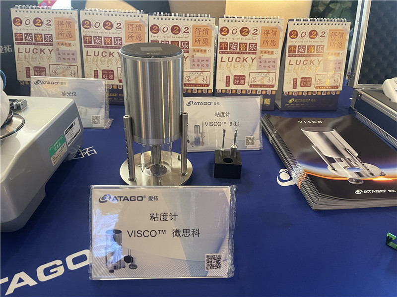ATAGO爱拓出席2021华南科学仪器行业年会 (17).JPG