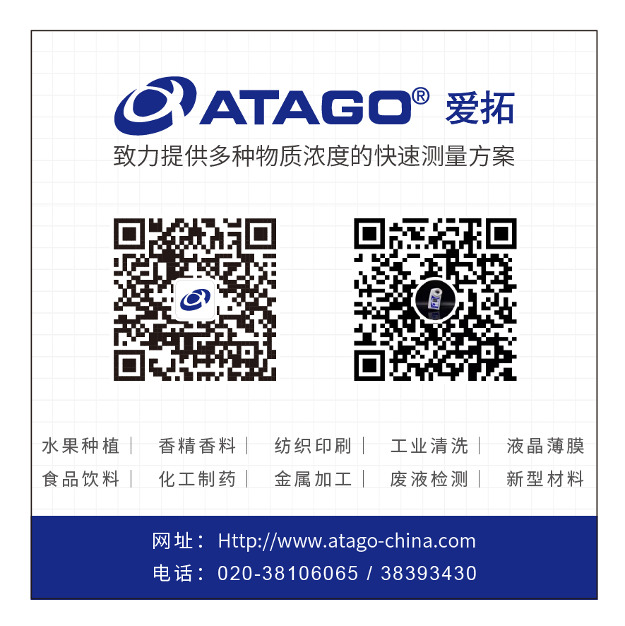 ATAGO 爱拓公众号&视频号.jpg