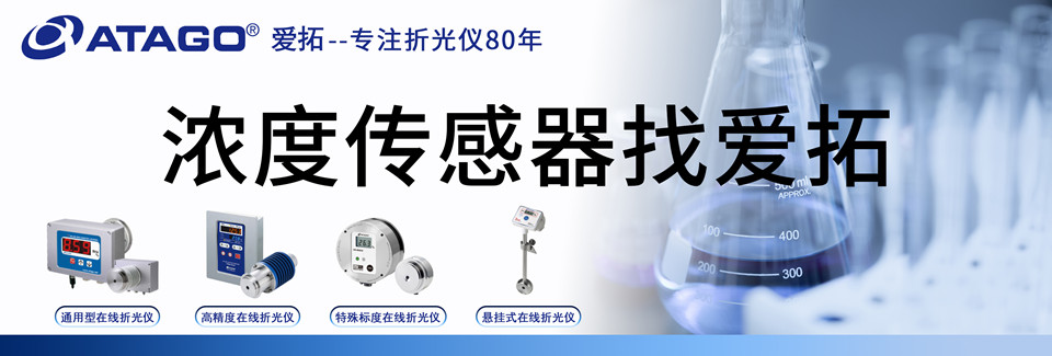 (960-325)BANNER(浓度传感器找爱拓)(不带维码和电话)jpg_.jpg (960-325)BANNER(浓度传感器找爱拓)(不带维码和电话)jpg_.jpg