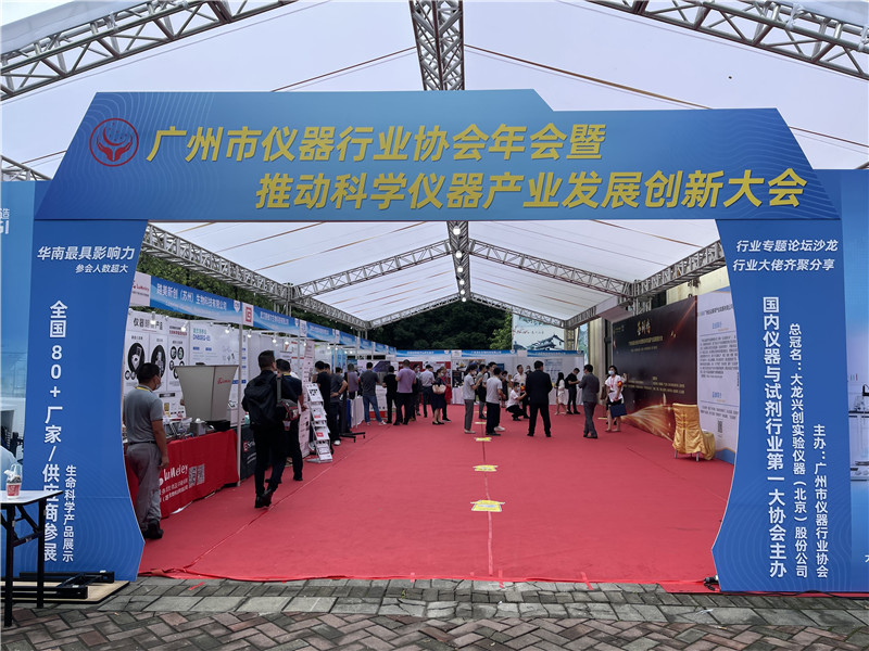 ATAGO爱拓出席2022广州市仪器行业协会年会 (5).JPG
