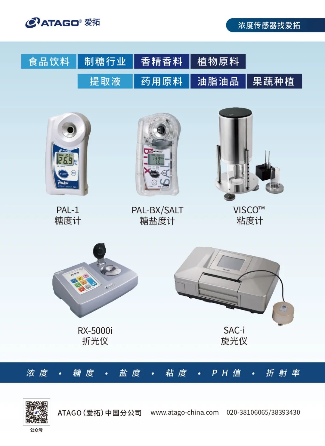 ATAGO爱拓展会.jpg