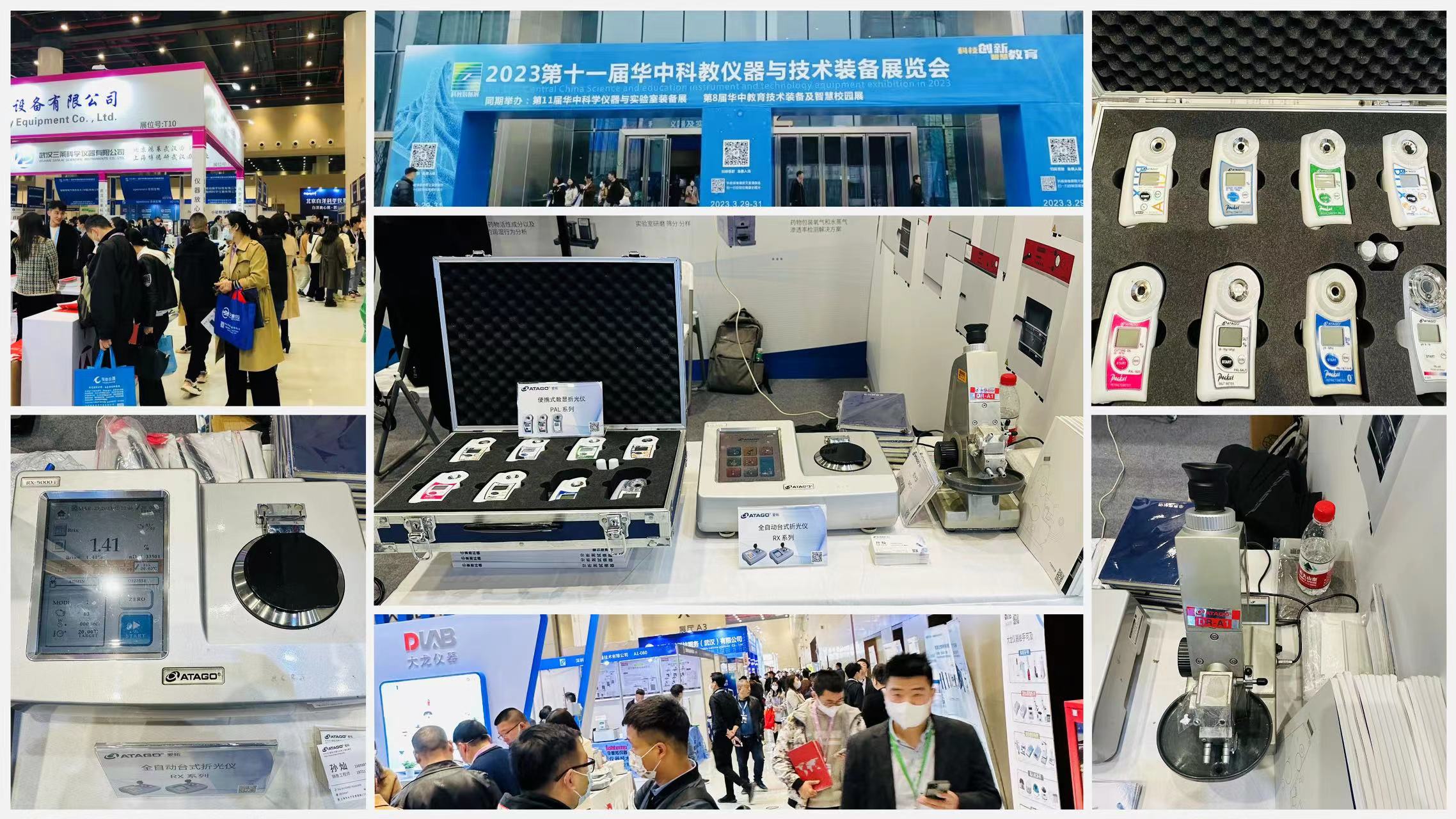 （小图）ATAGO爱拓出席2023第十一届武汉华中科仪展2023-03-27.jpg