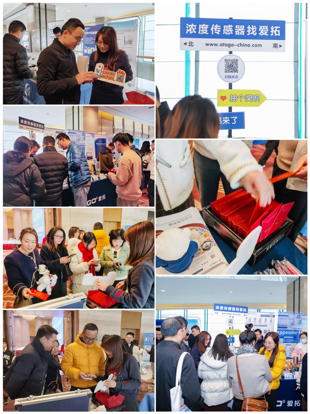 ATAGO爱拓出席2023华南科学仪器行业年会（广州） (5).JPG