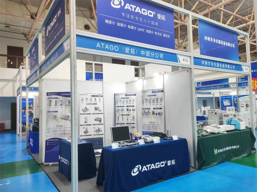 ATAGO（爱拓）出席2024河南分析测试与实验室装备展览会 (8).jpg