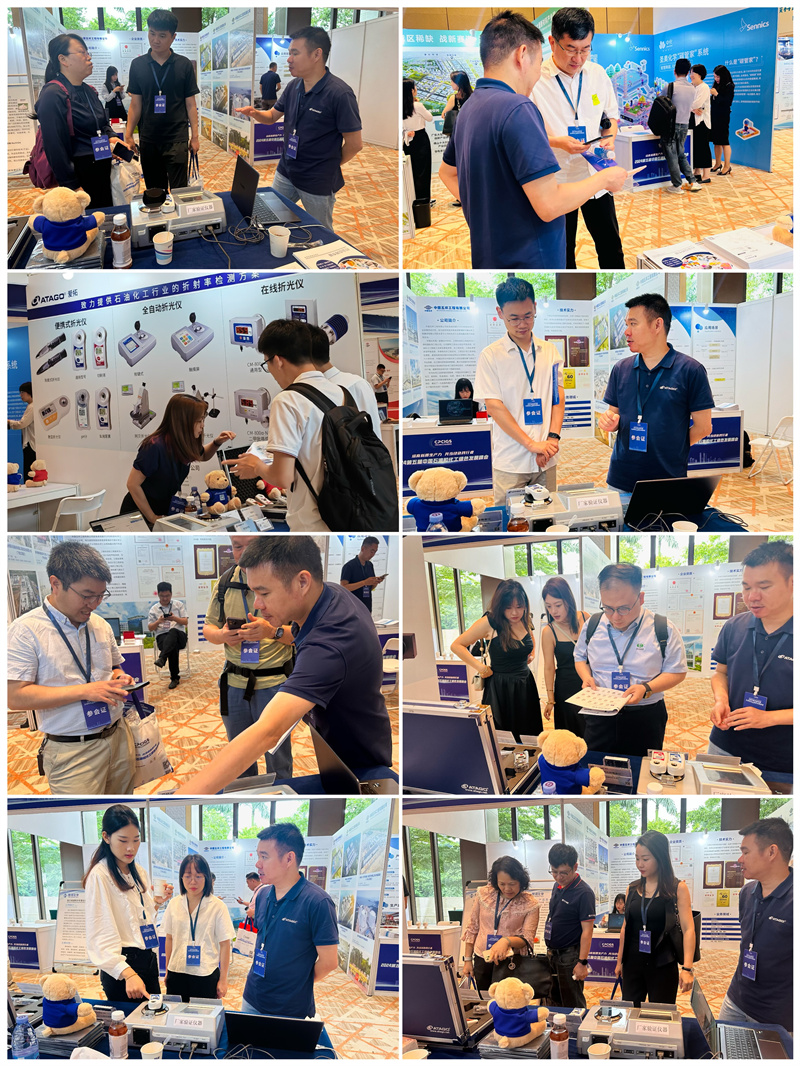 ATAGO爱拓出席2024 第五届中国石油化工和绿色发展峰会-1.jpg