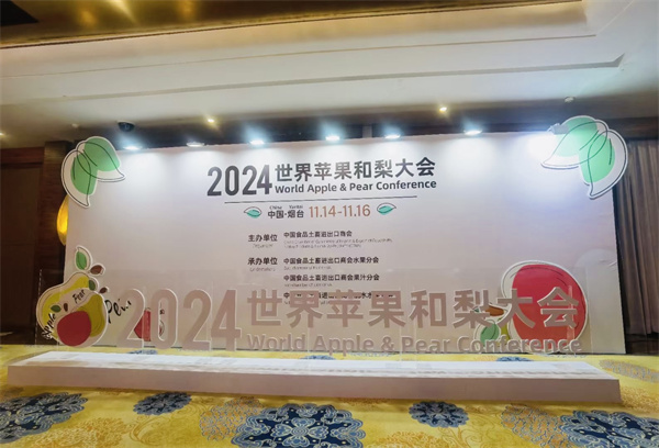 ATAGO（爱拓）出席2024世界苹果和梨大会（山东烟台） (15).jpg