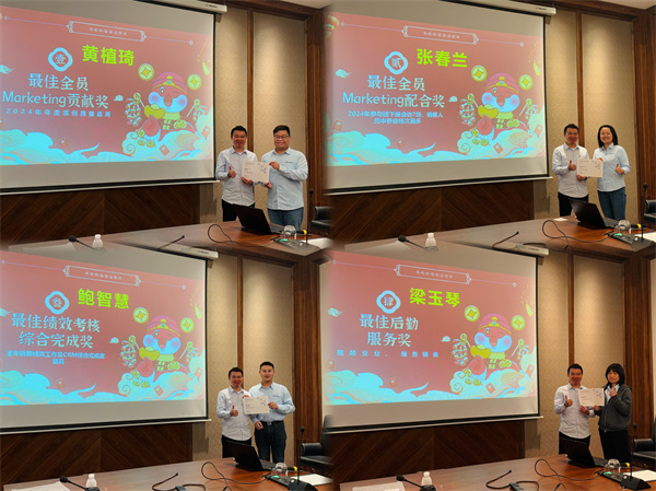 ATAGO（爱拓）中国分公司2024年会 (8).jpg