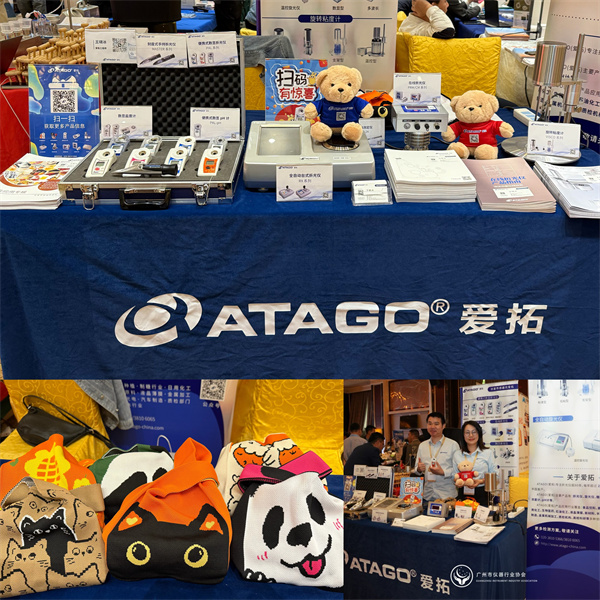 爱拓出2025广州仪器行业协会年会-2.jpg