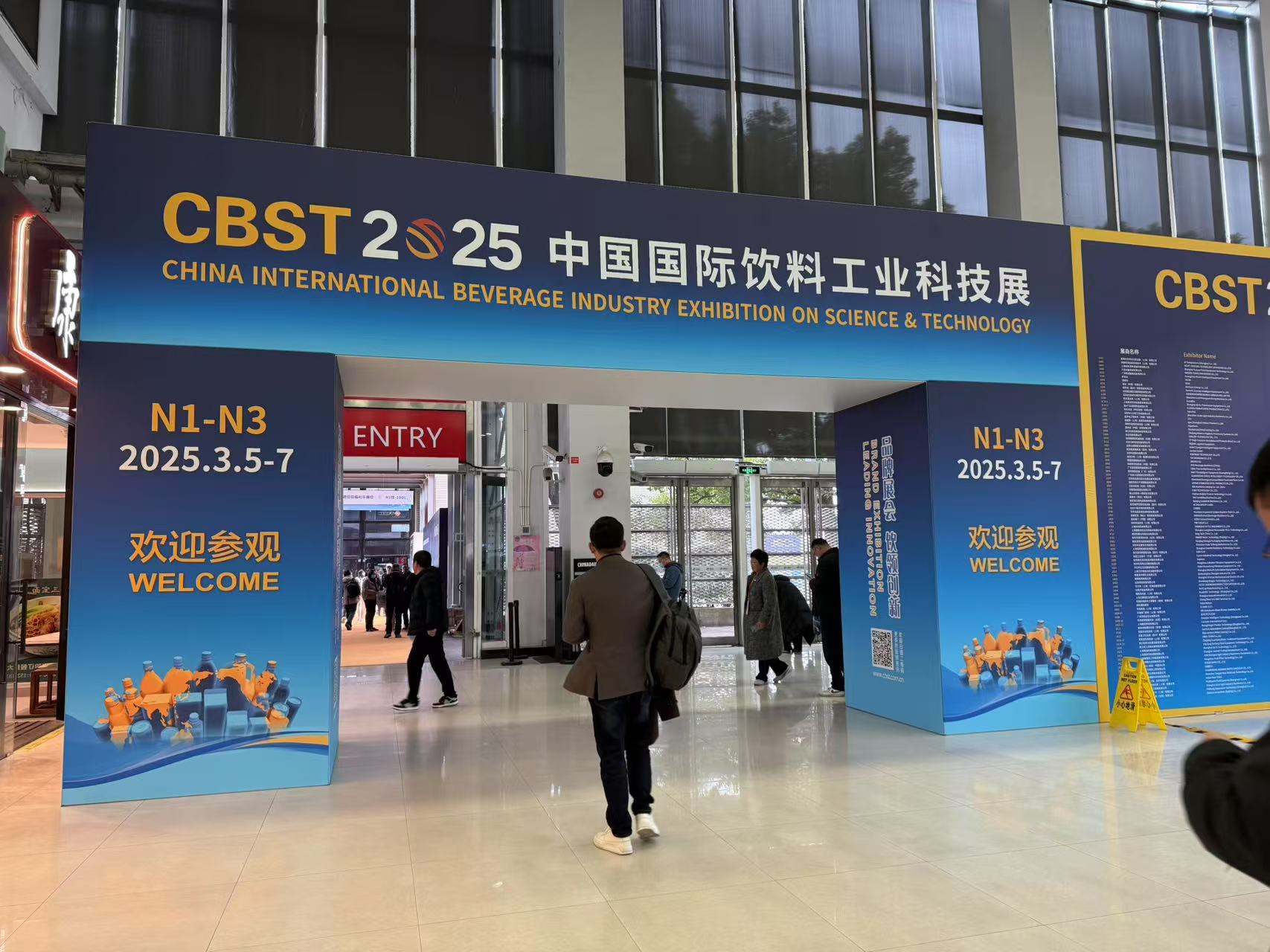 2025 CBST 中国国际饮料工业科技展.jpg