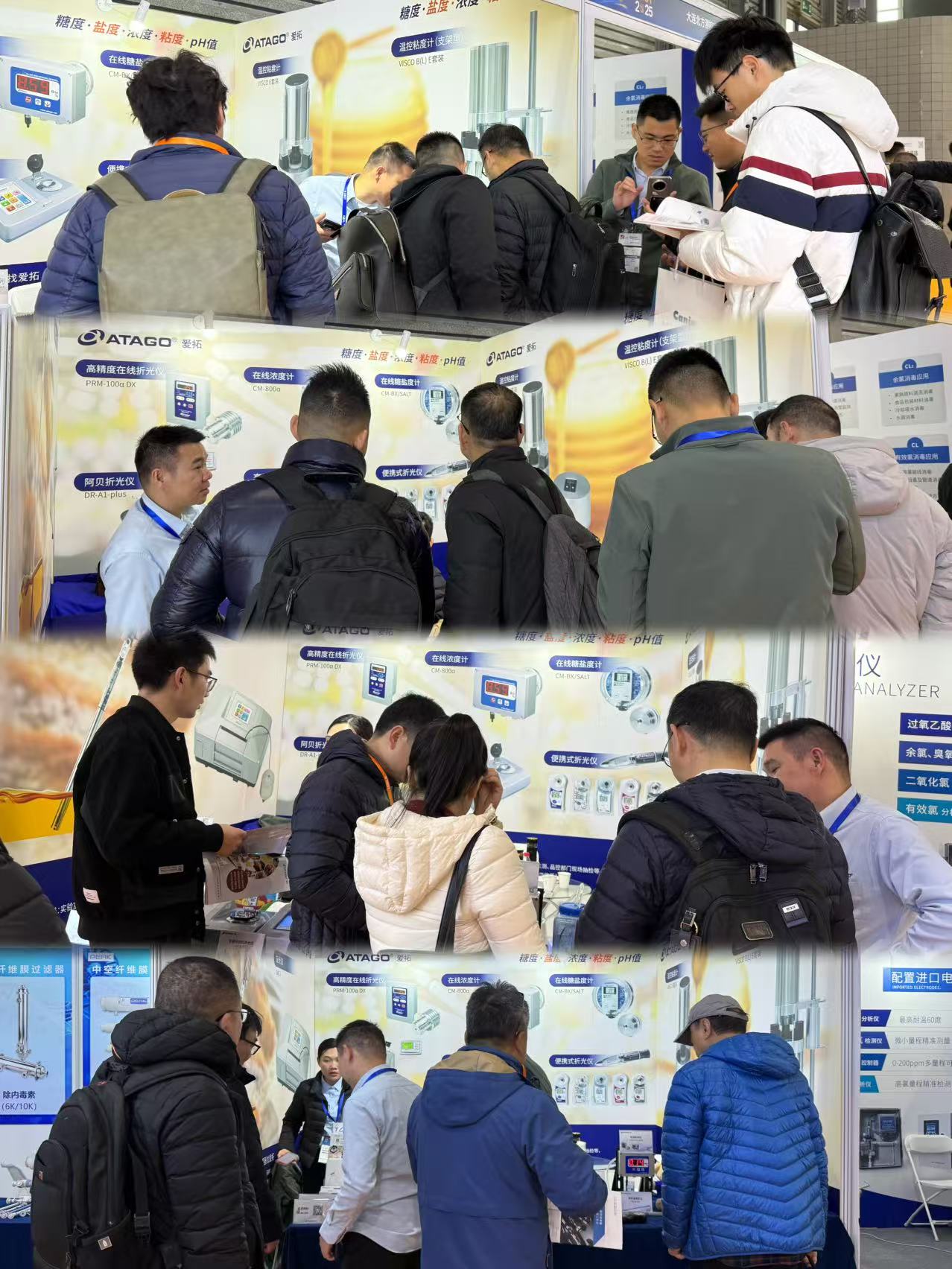 爱拓出席2025CBST中国国际饮料工业科技展-2 (1).jpg
