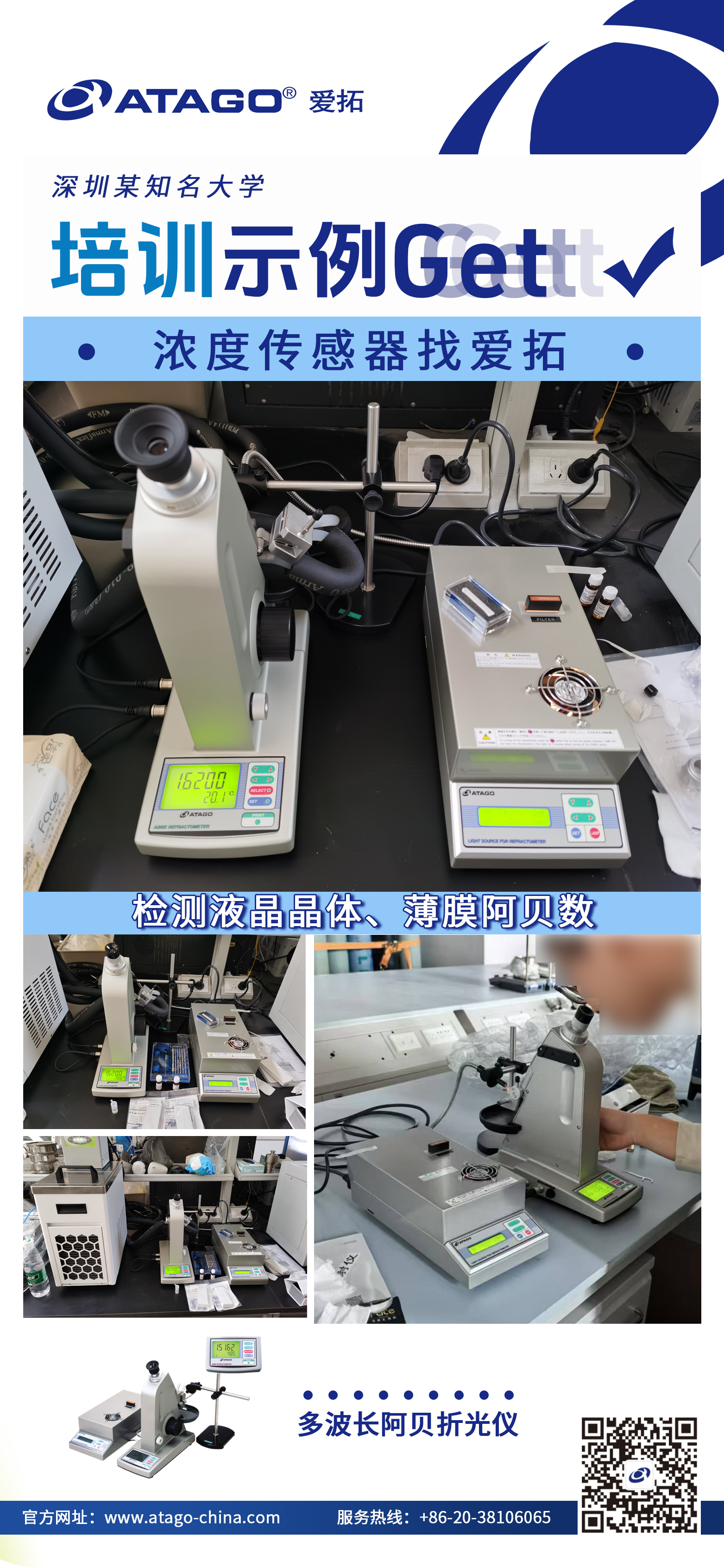 深圳大学M2.jpg