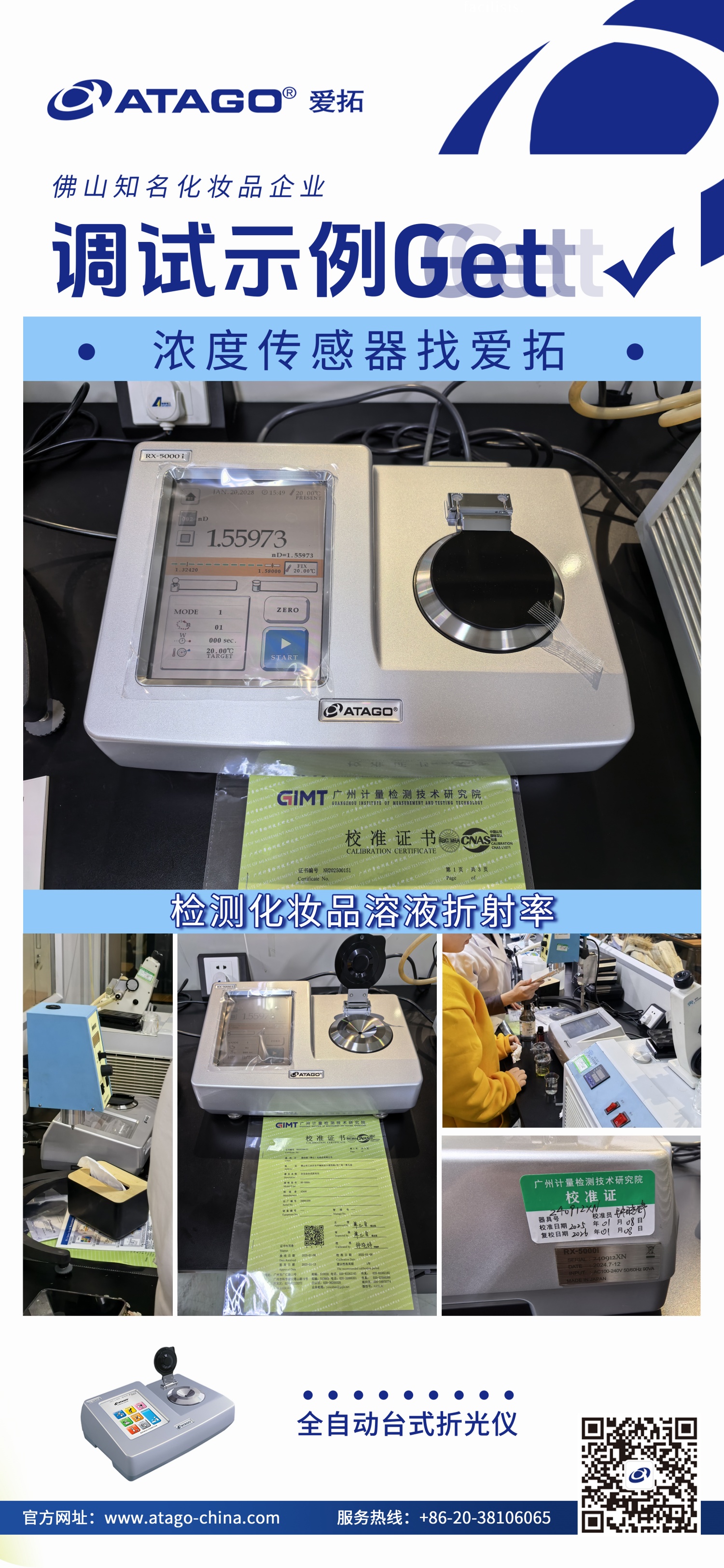 佛山化妆品安装示例5000i.jpg