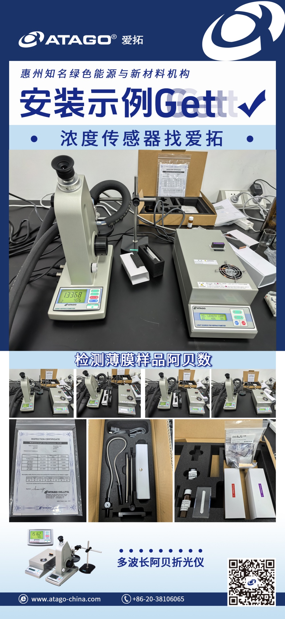 惠州阿贝DR-M2.jpg