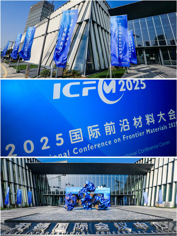 ATAGO（爱拓）出席江苏无锡2025国际材料大会 (2).jpg