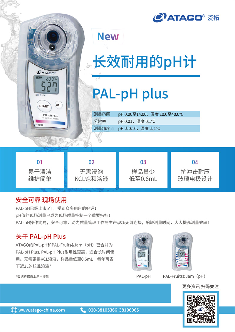 PAL-PH-PLUS.jpg