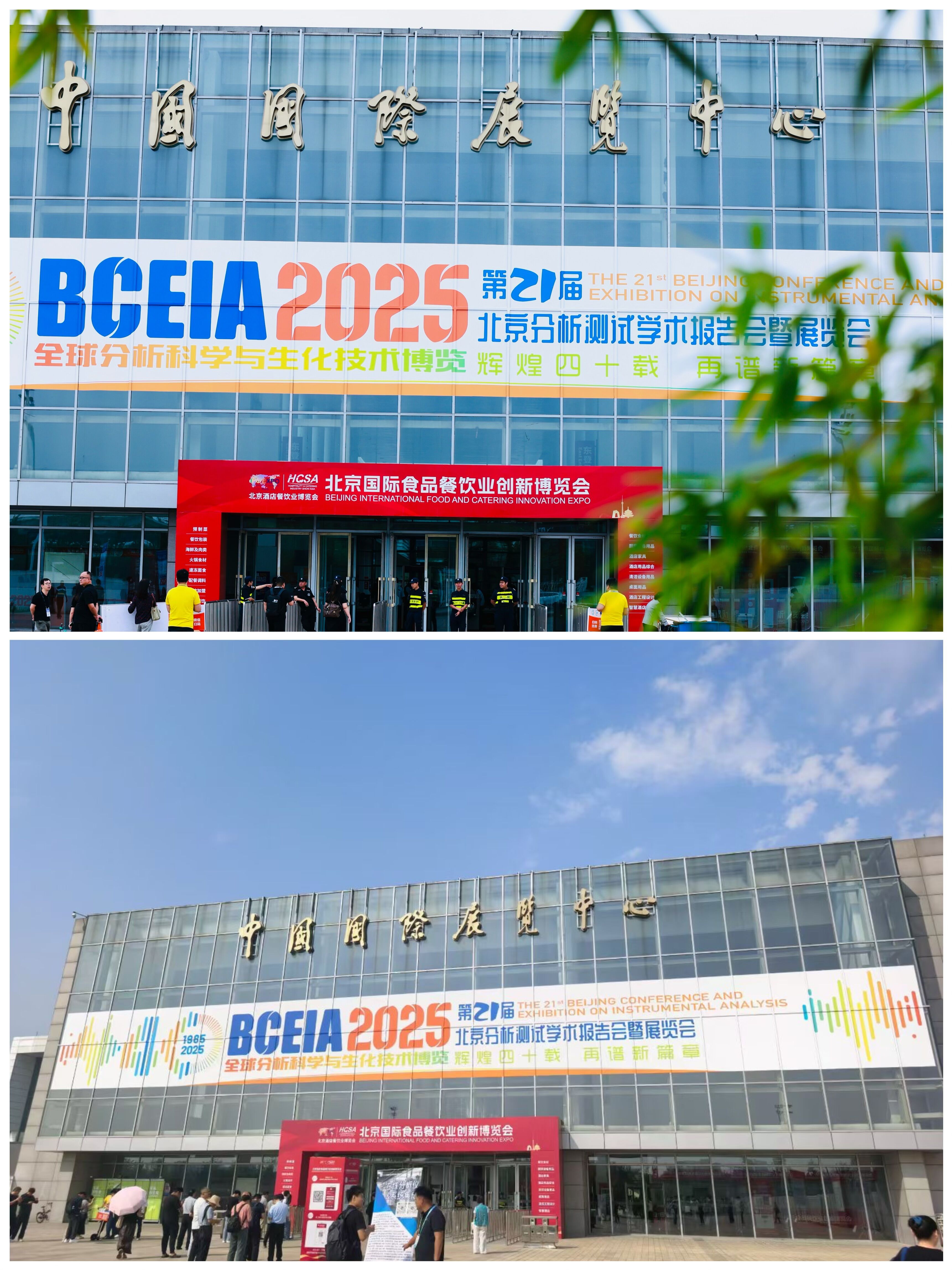 爱拓出席2025BCEIA展会-3.jpg