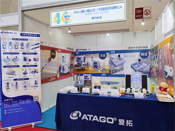 ATAGO（爱拓）出席2025BCEIA-12.jpg