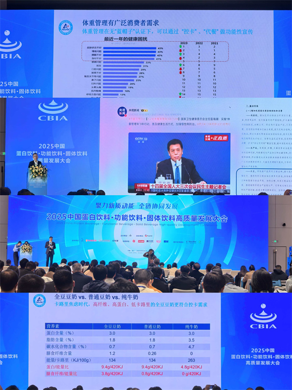 ATAGO爱拓出席2025湖北宜昌蛋白饮料功能饮料固体饮料高质量发展大会-2.jpg