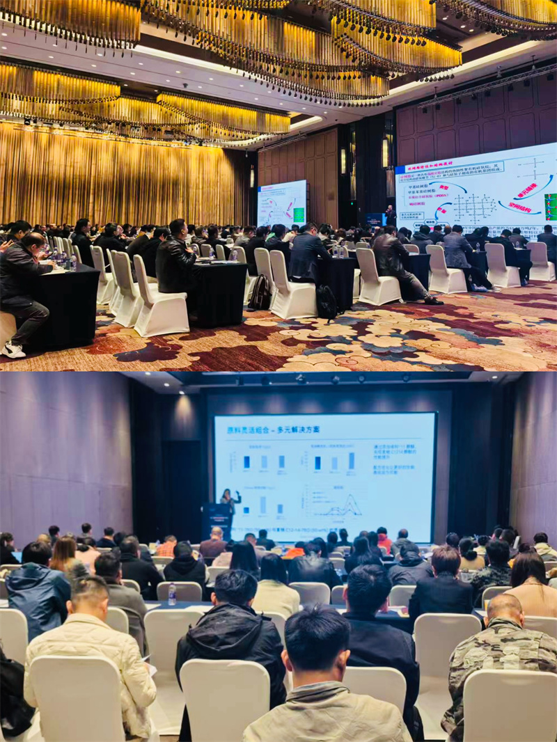 ATAGO爱拓出席2025无锡辐射固化胶黏剂及胶粘带发展论坛 (8).jpg ATAGO爱拓出席2025无锡辐射固化胶黏剂及胶粘带发展论坛 (8).jpg