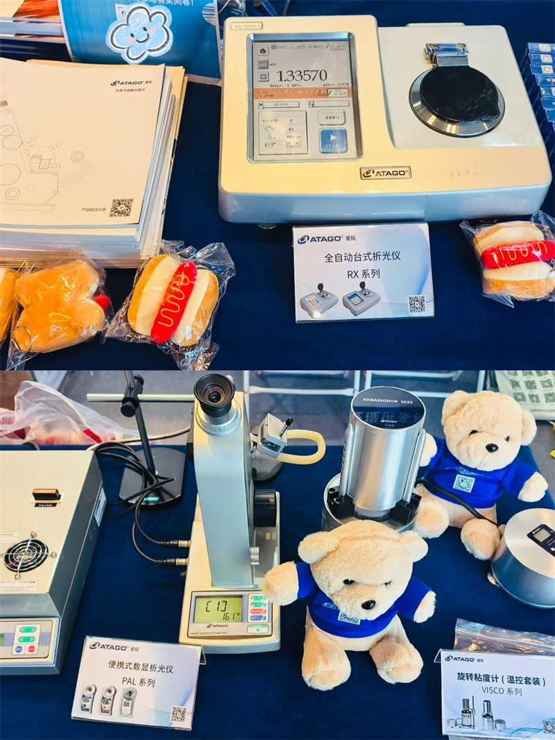 ATAGO爱拓出席2025无锡辐射固化胶黏剂及胶粘带发展论坛 (10).jpg ATAGO爱拓出席2025无锡辐射固化胶黏剂及胶粘带发展论坛 (10).jpg