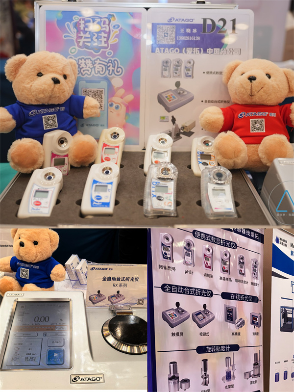 爱拓出席阿牛有话说科研工具招商会 (1).jpg