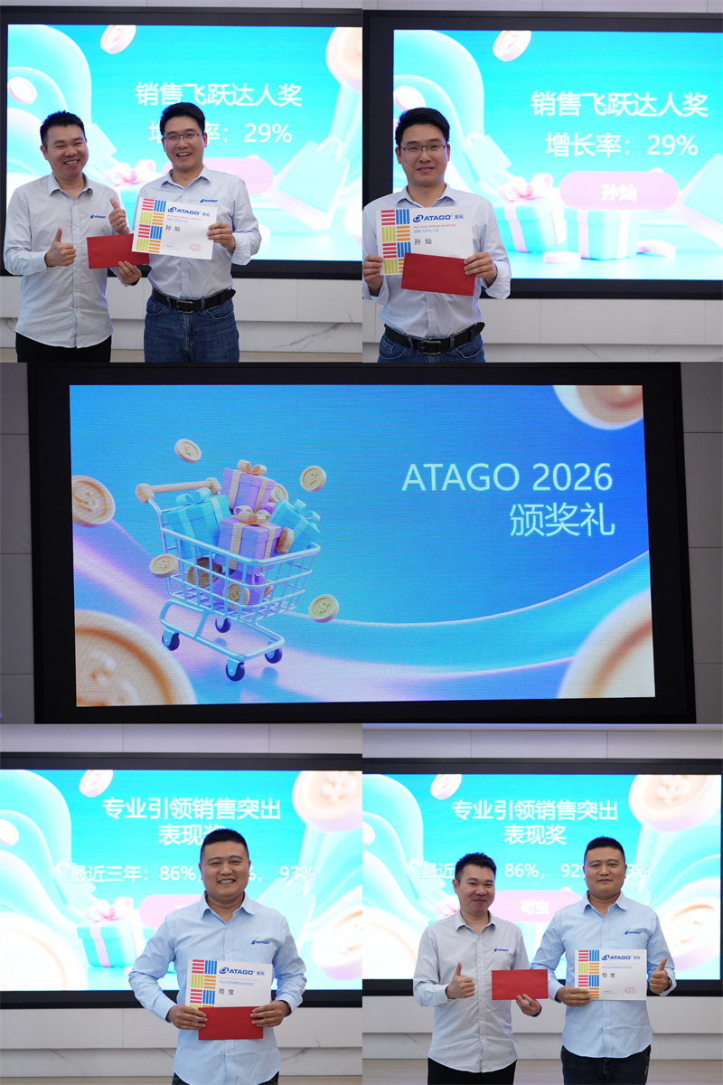 涓滴成瀑，黔行共进 | ATAGO（爱拓）2025多彩贵州年会落幕！