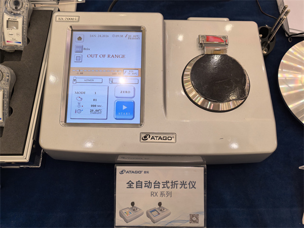 ATAGO爱拓出席 2025年广州仪器行业协会年会【风起有仪】