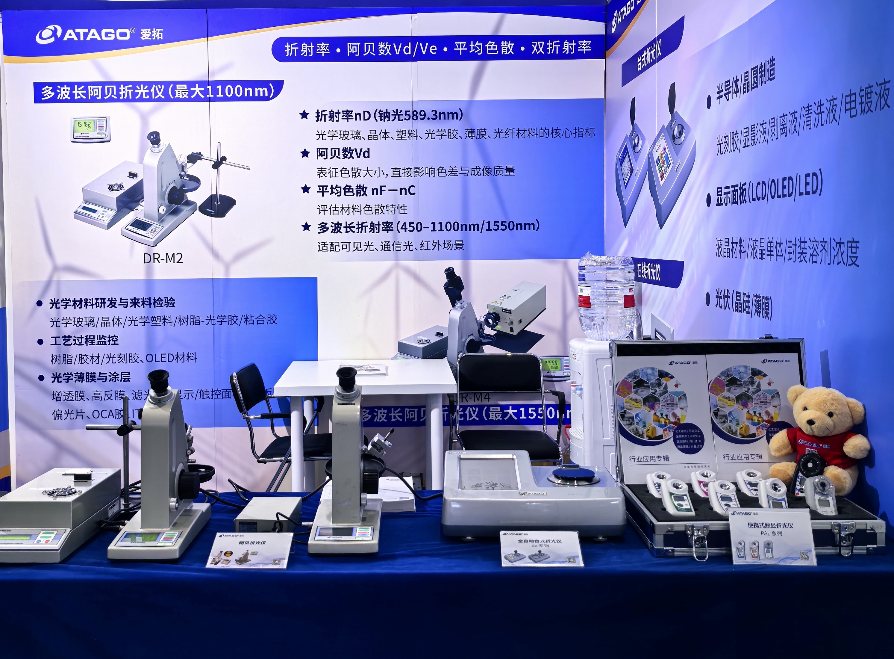 ATAGO爱拓出席2026上海慕尼黑光博会2026-03 (17).jpg ATAGO爱拓出席2026上海慕尼黑光博会2026-03 (17).jpg
