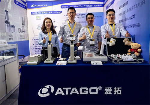 ATAGO爱拓出席2026上海慕尼黑光博会2026-03 (6).jpg ATAGO爱拓出席2026上海慕尼黑光博会2026-03 (6).jpg