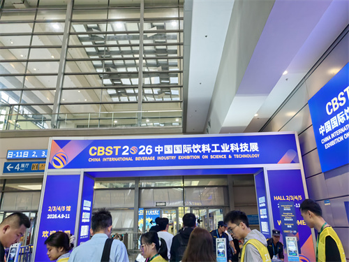 爱拓出席2026中国饮料工业科技展 (2).jpg
