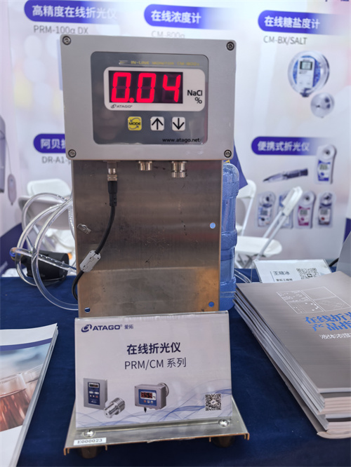 爱拓出席2026中国饮料工业科技展 (5).jpg