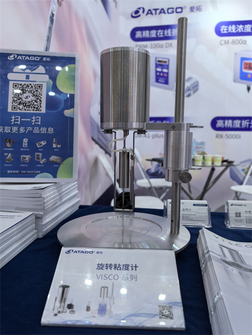 爱拓出席2026中国饮料工业科技展 (2).jpg 爱拓出席2026中国饮料工业科技展 (2).jpg